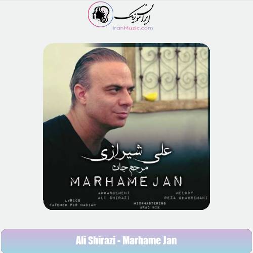 دانلود آهنگ علی شیرازی مرحم جان دانلود آهنگ علی شیرازی مرحم جان