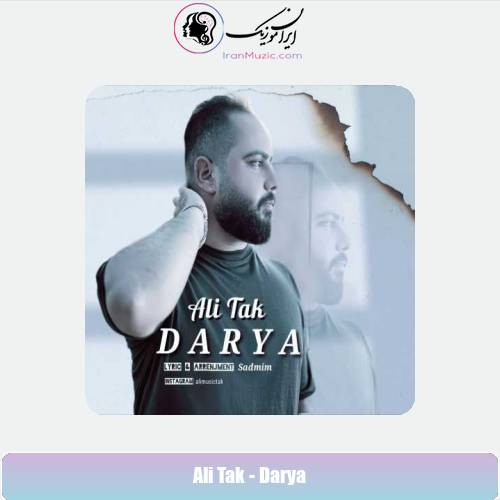 دانلود آهنگ علی تک دریا دانلود آهنگ علی تک دریا