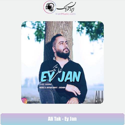 دانلود آهنگ علی تک ای جان