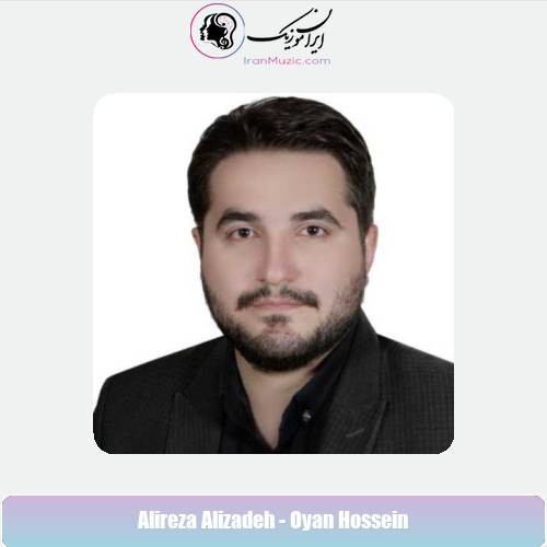 دانلود آهنگ علیرضا علیزاده اویان حسین