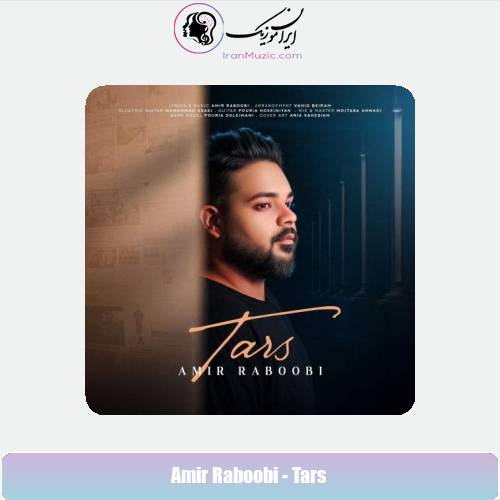 دانلود آهنگ امیر ربوبی ترس
