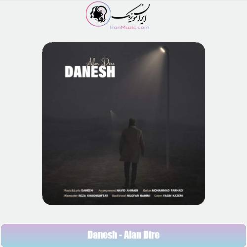 دانلود آهنگ دانش الان دیره دانلود آهنگ دانش الان دیره