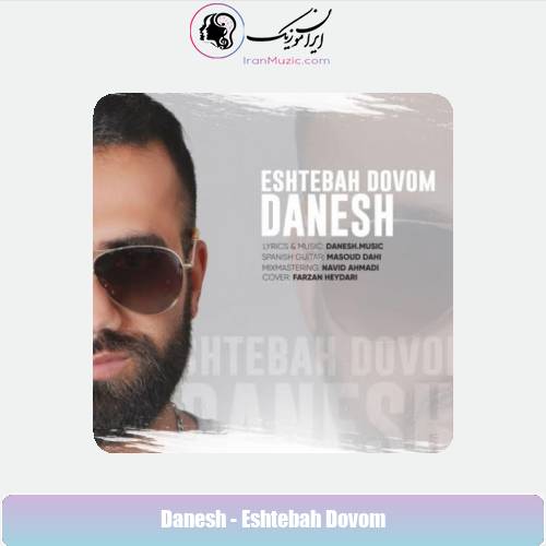 دانلود آهنگ دانش اشتباه دوم