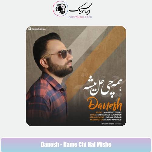 دانلود آهنگ دانش همه چی حل میشه