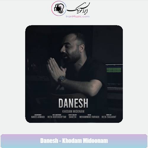 دانلود آهنگ دانش خودم میدونم دانلود آهنگ دانش خودم میدونم