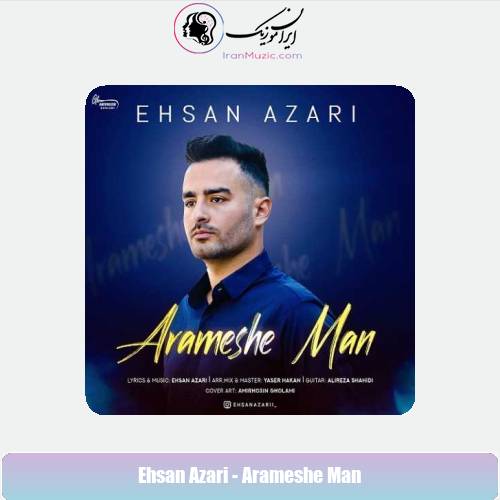 دانلود آهنگ احسان آذری آرامش من