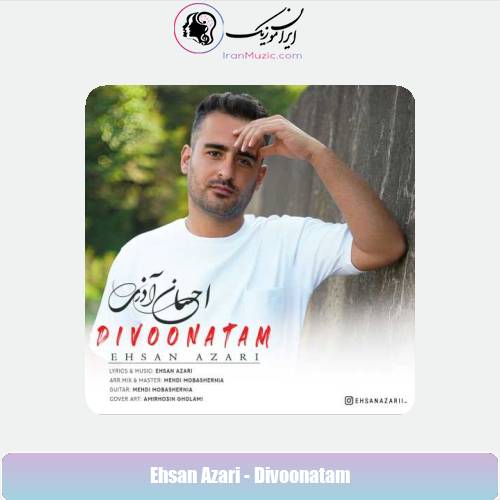 دانلود آهنگ احسان آذری دیوونتم