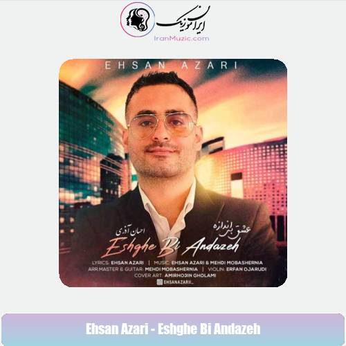 دانلود آهنگ احسان آذری عشق بی اندازه