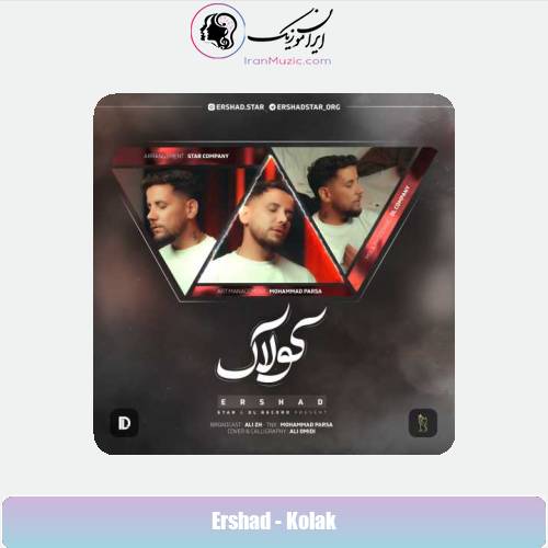 دانلود آهنگ ارشاد کولاک