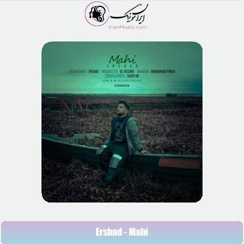 دانلود آهنگ ارشاد ماهی