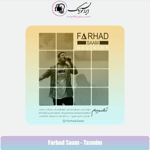 دانلود آهنگ فرهاد سام تصمیم دانلود آهنگ فرهاد سام تصمیم
