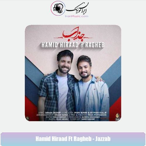 دانلود آهنگ حمید هیراد و راغب جذاب