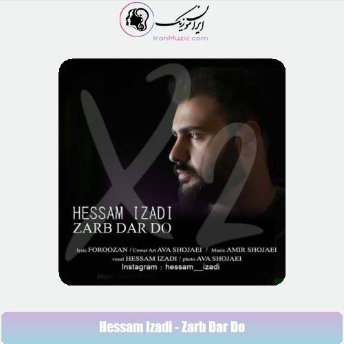 دانلود آهنگ حسام ایزدی ضرب در دو دانلود آهنگ حسام ایزدی ضرب در دو
