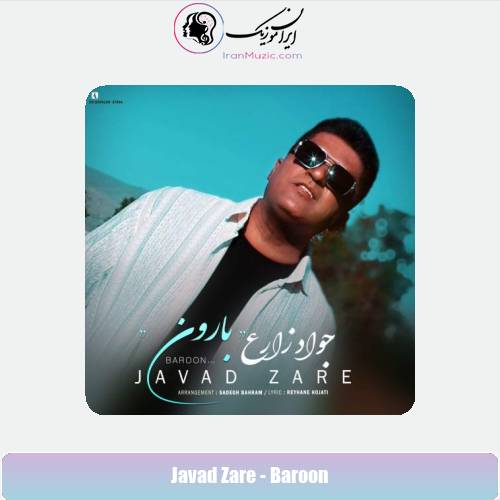 دانلود آهنگ جواد زارع بارون دانلود آهنگ جواد زارع بارون