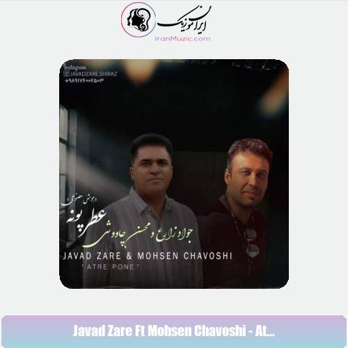 دانلود آهنگ جواد زارع و محسن چاوشی عطر پونه (هوش مصنوعی)