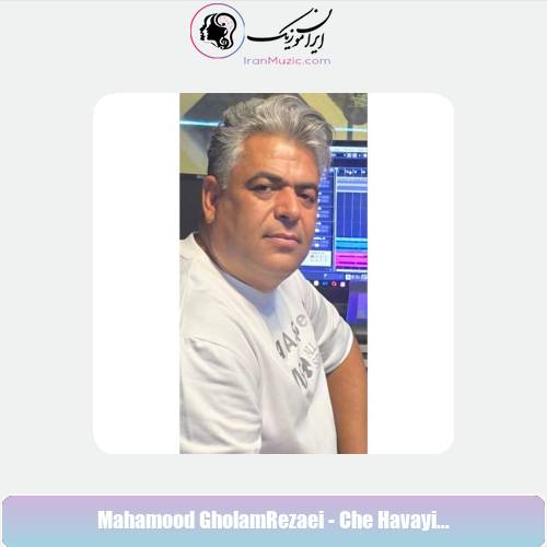 دانلود آهنگ محمود غلامرضایی چه هوایی چه بارونی