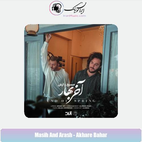 دانلود آهنگ مسیح و آرش آخر بهار