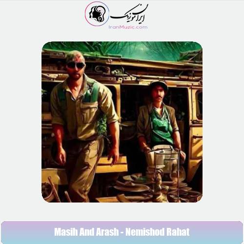 دانلود آهنگ مسیح و آرش نمیشد راحت