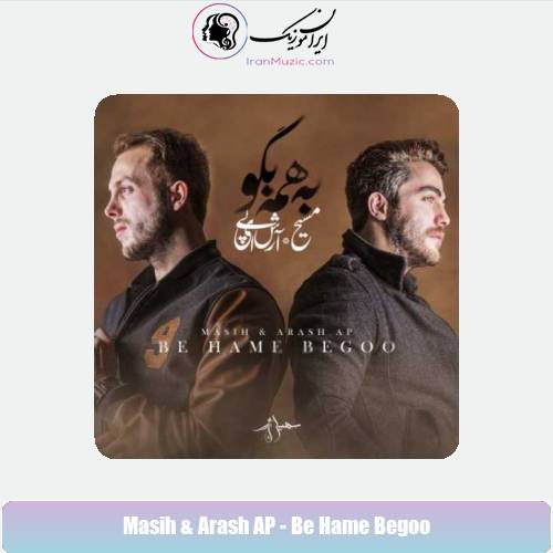 دانلود آهنگ آرش AP و مسیح به همه بگو