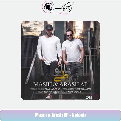 دانلود آهنگ آرش AP و مسیح نالوطی دانلود آهنگ آرش AP و مسیح نالوطی