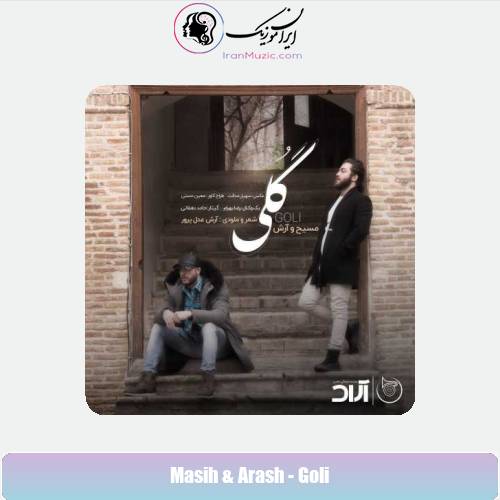 دانلود آهنگ آرش AP و مسیح گلی دانلود آهنگ آرش AP و مسیح گلی