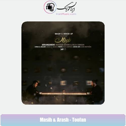 دانلود آهنگ مسیح و آرش طوفان