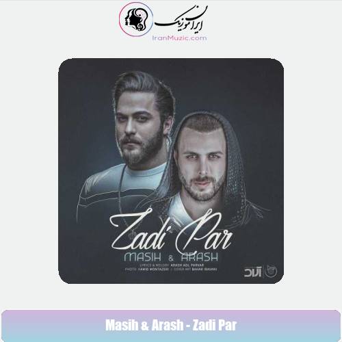 دانلود آهنگ آرش AP و مسیح زدی پر دانلود آهنگ آرش AP و مسیح زدی پر