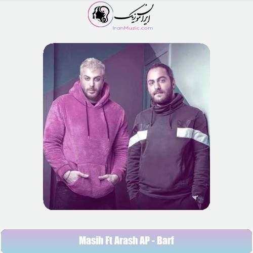 دانلود آهنگ آرش AP و مسیح برف