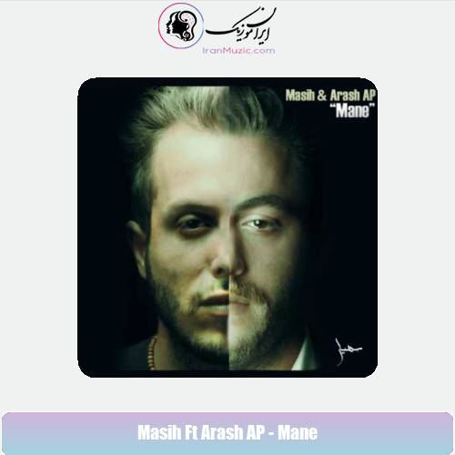 دانلود آهنگ آرش AP و مسیح من دانلود آهنگ آرش AP و مسیح من