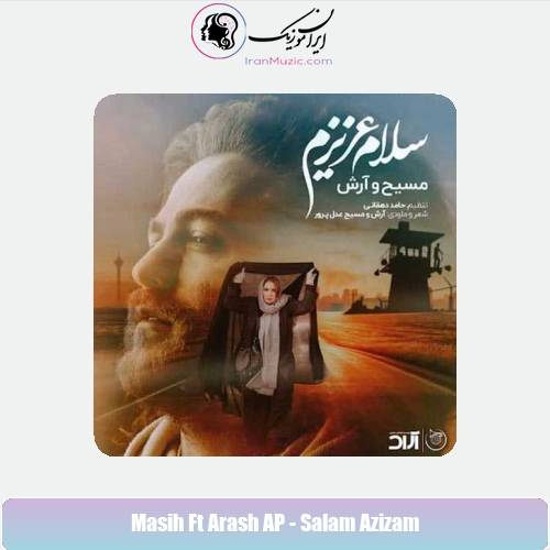 دانلود آهنگ آرش AP و مسیح سلام عزیزم