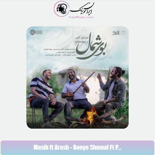 دانلود آهنگ آرش AP و مسیح بوی شمال دانلود آهنگ آرش AP و مسیح بوی شمال