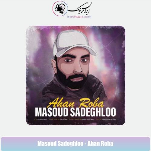 دانلود آهنگ مسعود صادقلو آهنربا دانلود آهنگ مسعود صادقلو آهنربا