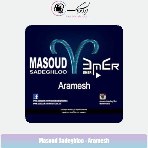 دانلود آهنگ مسعود صادقلو آرامش دانلود آهنگ مسعود صادقلو آرامش