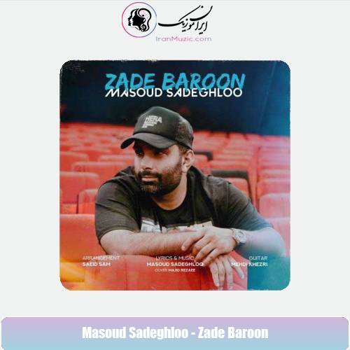 دانلود آهنگ مسعود صادقلو زده بارون دانلود آهنگ مسعود صادقلو زده بارون