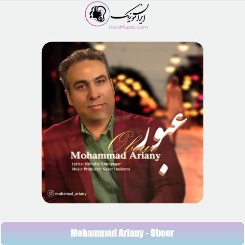 دانلود آهنگ محمد آریانی عبور