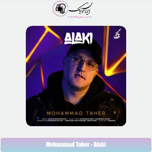 دانلود آهنگ محمد طاهر الکی دانلود آهنگ محمد طاهر الکی