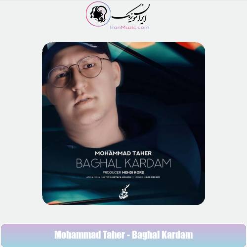 دانلود آهنگ محمد طاهر بغل کردم دانلود آهنگ محمد طاهر بغل کردم