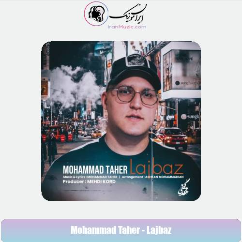 دانلود آهنگ محمد طاهر لجباز دانلود آهنگ محمد طاهر لجباز