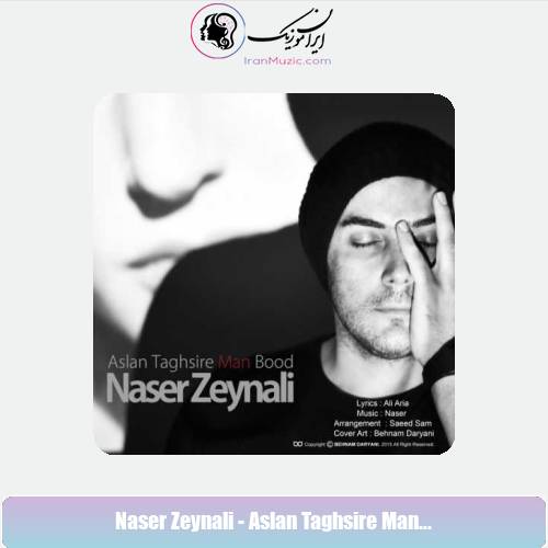 دانلود آهنگ ناصر زینعلی اصلا تقصیر من بود دانلود آهنگ ناصر زینعلی اصلا تقصیر من بود