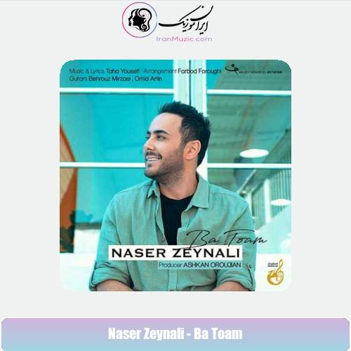 دانلود آهنگ ناصر زینعلی با توام