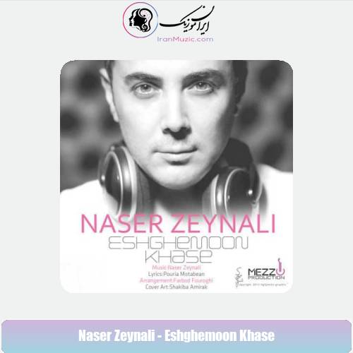 دانلود آهنگ ناصر زینعلی عشقمون خاصه دانلود آهنگ ناصر زینعلی عشقمون خاصه