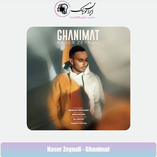 دانلود آهنگ ناصر زینعلی غنیمت