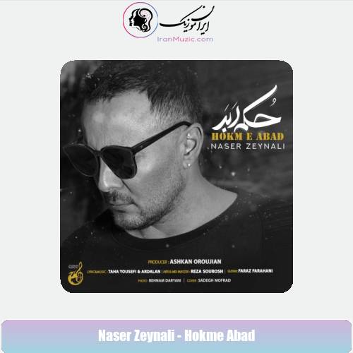دانلود آهنگ ناصر زینعلی حکم ابد
