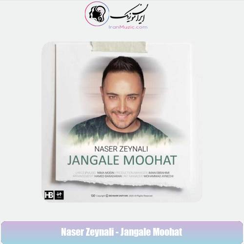 دانلود آهنگ ناصر زینعلی جنگل موهات دانلود آهنگ ناصر زینعلی جنگل موهات