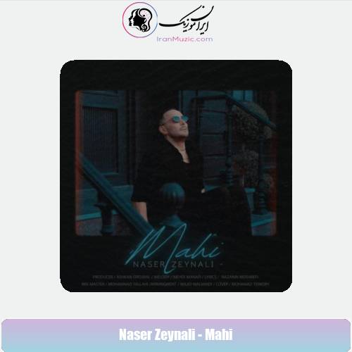دانلود آهنگ ناصر زینلی ماهی (ناصر زینعلی) دانلود آهنگ ناصر زینلی ماهی (ناصر زینعلی)