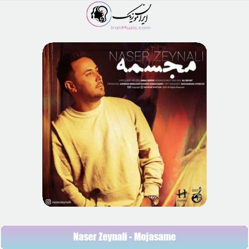 دانلود آهنگ ناصر زینعلی مجسمه دانلود آهنگ ناصر زینعلی مجسمه