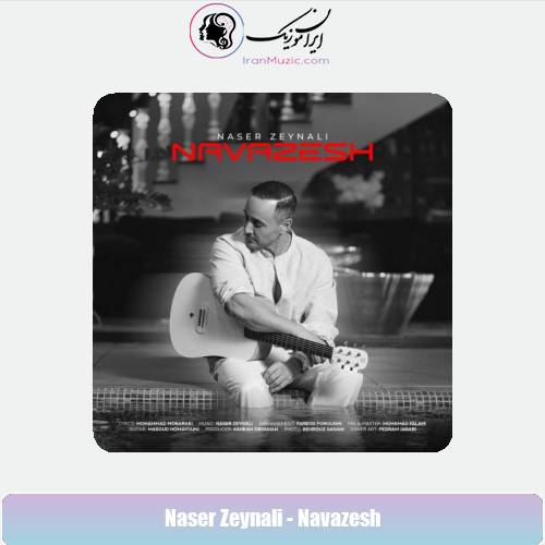 دانلود آهنگ ناصر زینلی نوازش (ناصر زینعلی)