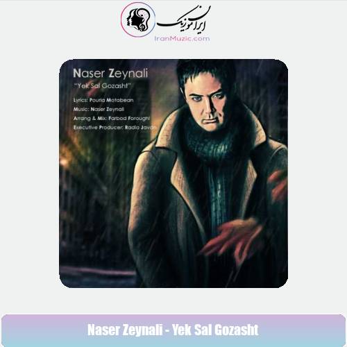 دانلود آهنگ ناصر زینعلی یک سال گذشت دانلود آهنگ ناصر زینعلی یک سال گذشت