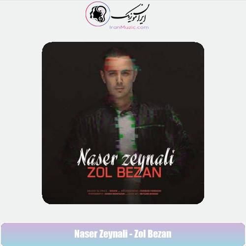 دانلود آهنگ ناصر زینعلی زل بزن دانلود آهنگ ناصر زینعلی زل بزن