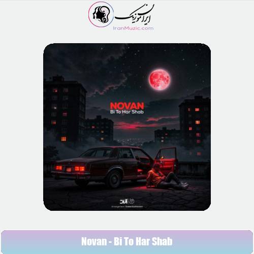دانلود آهنگ نوان بی تو هرشب